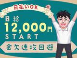 株式会社TAK 本社 北千住エリアのアルバイト写真