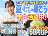 とんかつ和幸 イオンモール高崎店 2308-02のアルバイト写真