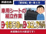 日本ケイテム(お仕事No.313a)のアルバイト写真