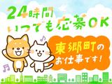 株式会社ランプラス 平針エリア_CR/001のアルバイト写真