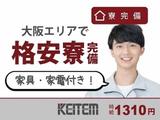 日本ケイテム(お仕事No.6390)のアルバイト写真