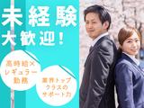 ライクスタッフィング株式会社 北海道支社/hkd0102aa-mb11のアルバイト写真