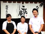 こんごう庵 神保町店のアルバイト写真