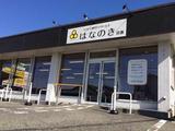 デイサービスはなのき 日進のアルバイト写真