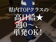 サンエス警備システム株式会社 東支店 -交通誘導警備員1-【東支店001】のアルバイト写真2