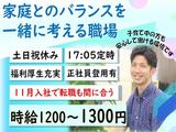 トランスコスモス株式会社 沖縄本部(SMT係)のアルバイト写真