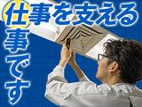 新生ビルテクノ株式会社 名古屋支店 常滑市 設備のアルバイト写真
