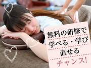 テルメ金沢 エステサロン うるりん(野町駅エリア)のアルバイト写真1