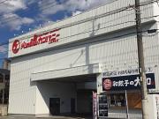 火の魂カンパニーセントラルキッチンのアルバイト写真2