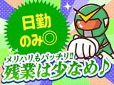 株式会社新昭和e2203-1-2/003のアルバイト写真