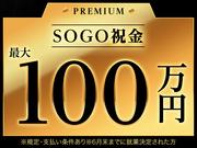 株式会社綜合キャリアオプション(0001GH0426G1★18-S-24)のアルバイト小写真1