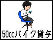 ディースタッフ株式会社 本社(1)1のアルバイト小写真1