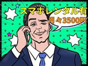 ディースタッフ株式会社 本社(1)1のアルバイト小写真2