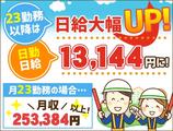 オールワンアクティヴ株式会社(001)のアルバイト写真
