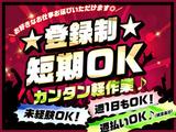 NXキャリアロード株式会社 東京支店(登録)のアルバイト写真