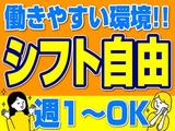 株式会社カワタキコーポレーション/シフト自由のアルバイト写真