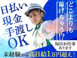 グリーン警備保障株式会社 稲田堤エリア(2)のアルバイト写真