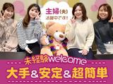 アイフル株式会社 事務【1】のアルバイト写真
