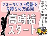 株式会社JobTREE-MTR-西台のアルバイト写真
