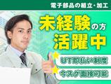 UTコネクト株式会社 西日本AU《JEJM1C》のアルバイト写真