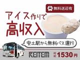 日本ケイテム(お仕事No.82)のアルバイト写真