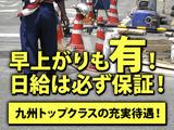 サンエス警備システム株式会社 東支店 -交通誘導警備員2-【東支店001】のアルバイト写真