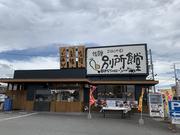 姫路別所食堂のアルバイト写真(メイン)