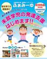 多機能型事業所ふぁみーゆのアルバイト写真
