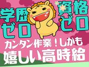 日本マニュファクチャリングサービス株式会社05/iba220721のアルバイト写真1