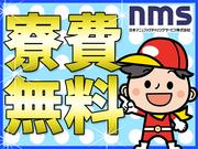 日本マニュファクチャリングサービス株式会社05/iba220721のアルバイト写真2