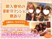 Olive新橋店(武蔵野エリア)のアルバイト写真1