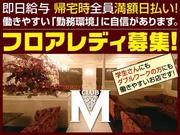 クラブMのアルバイト写真(メイン)