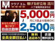 クラブMのアルバイト写真1