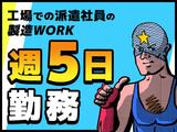 株式会社アクセル彦根エリア/1629のアルバイト写真