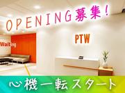 ポールトゥウィン株式会社 名古屋センターのアルバイト写真(メイン)