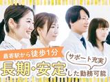 株式会社エヌジェーシーのアルバイト写真