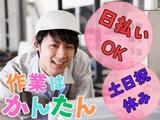 D・Cコーポレーション D18【001】のアルバイト写真
