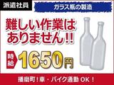 日本ケイテム(お仕事No.5870)のアルバイト写真