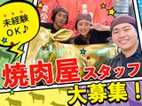 黄金の牛 上尾店のアルバイト写真