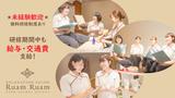 ルアンルアン 浦和店のアルバイト写真