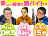 進風のアルバイト写真