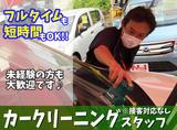 ナオイオート商品化センターのアルバイト写真
