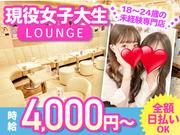 制服ラウンジ ViVid (大宮エリア)のアルバイト写真(メイン)