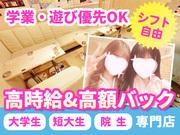制服ラウンジ ViVid (大宮エリア)のアルバイト写真3