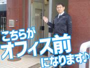 株式会社ダイワ・セキュリティー・システム 寒川町_57のアルバイト写真1