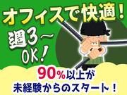 ポールトゥウィン株式会社 上野センター/秋葉原エリアのアルバイト写真1