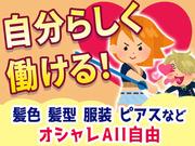 ポールトゥウィン株式会社 上野センター/秋葉原エリアのアルバイト写真2