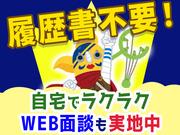ポールトゥウィン株式会社 上野センター/秋葉原エリアのアルバイト写真3