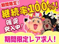 ポールトゥウィン株式会社 上野センター/秋葉原エリアのフリーアピール、みんなの声