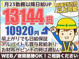 オールワンアクティヴ株式会社(003)のアルバイト写真